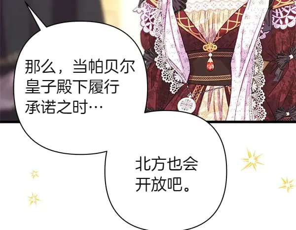 第107话 达成一致131
