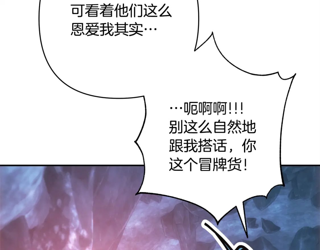 第63话 其实我们都是真的208
