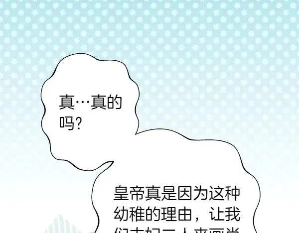 第108话 不怀好意的邀请58