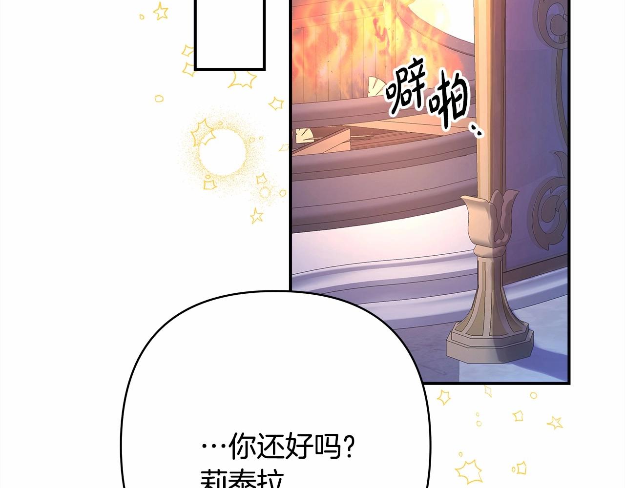 第4话 爱的背后就是背叛135