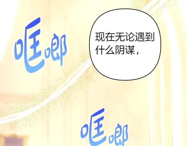 第108话 不怀好意的邀请15
