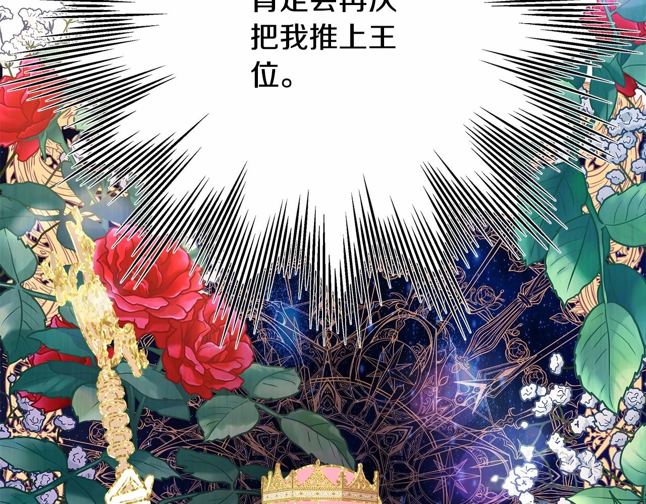 第24话 夫人生病，大公自责151