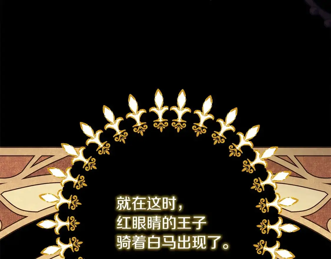 第82话 红眼睛的秘密12