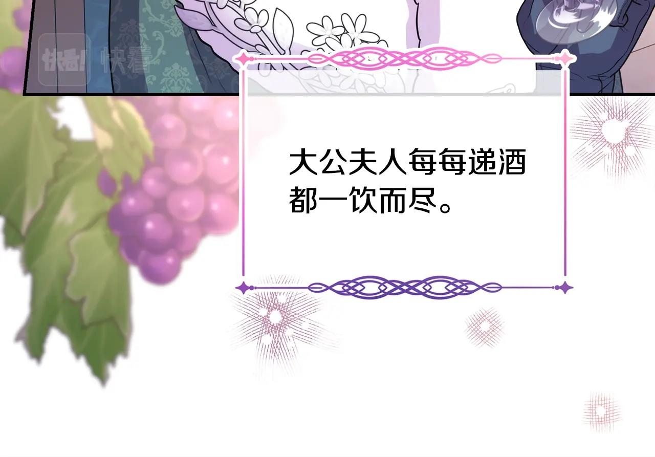 第38话 揭秘真实理想型老公217