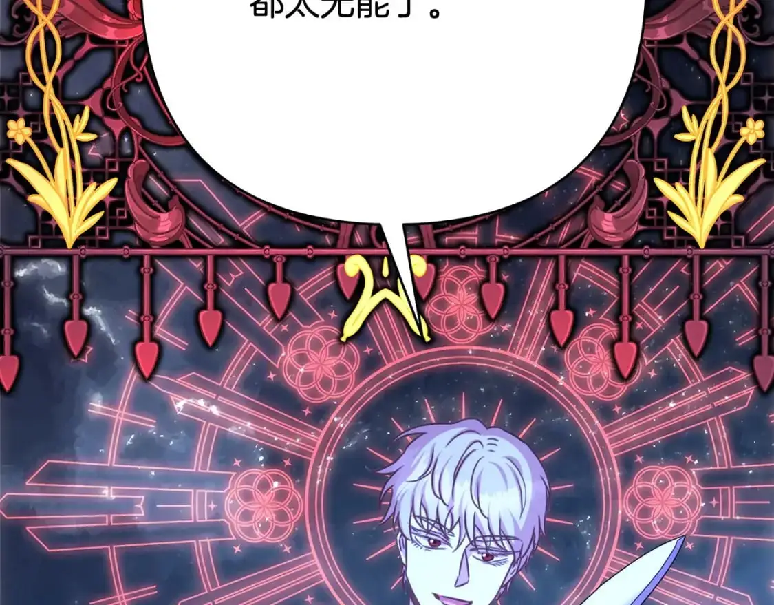 第86话 皇室真是太笋了301