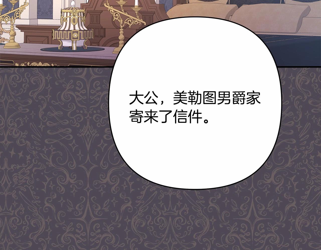 第3话 野兽大公生命中的温暖131