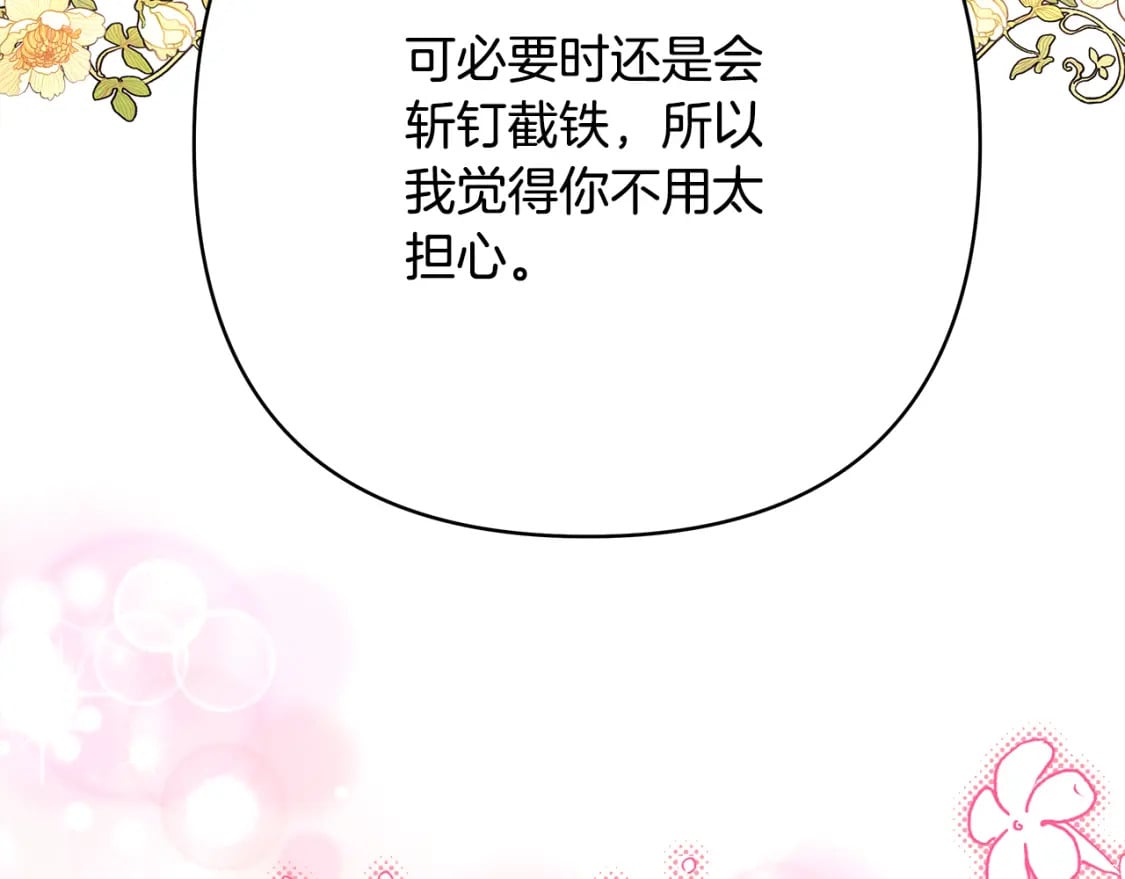 第51话 给你一个悔过的机会211