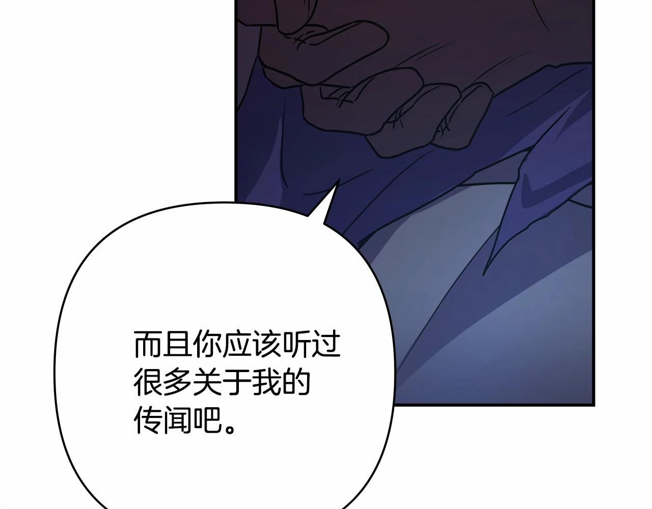 第2话 外貌不是交友的必选项124
