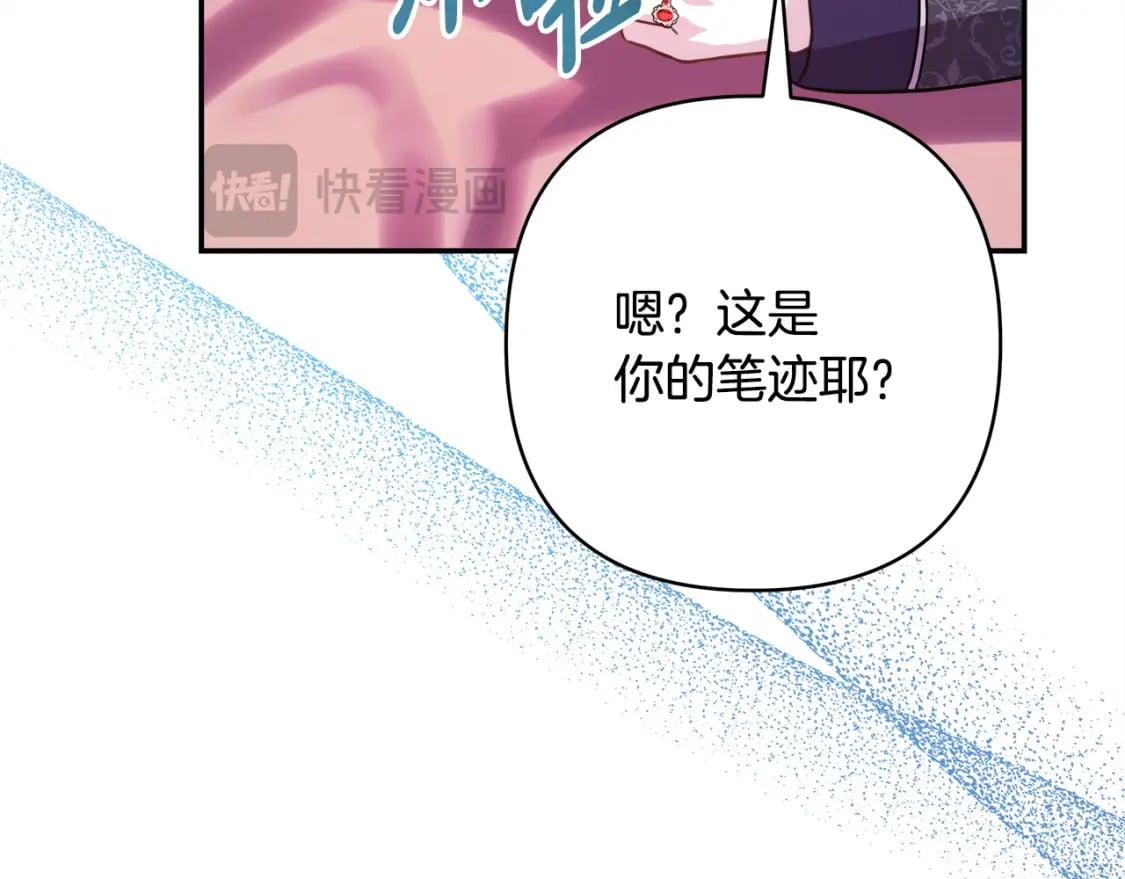 第76话 神秘的日记本175