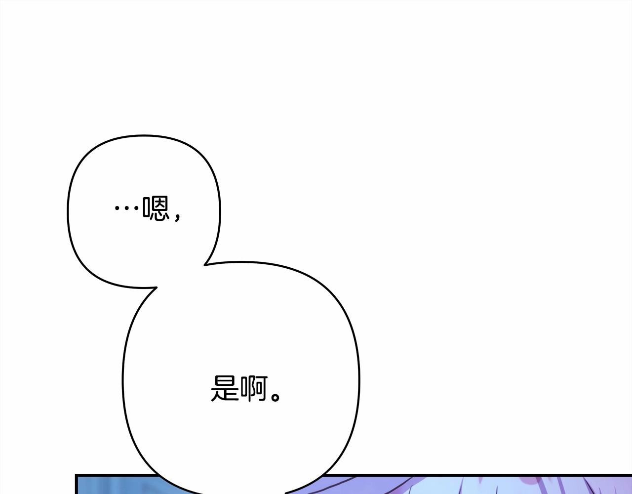 第16话 沉浸式亲吻143