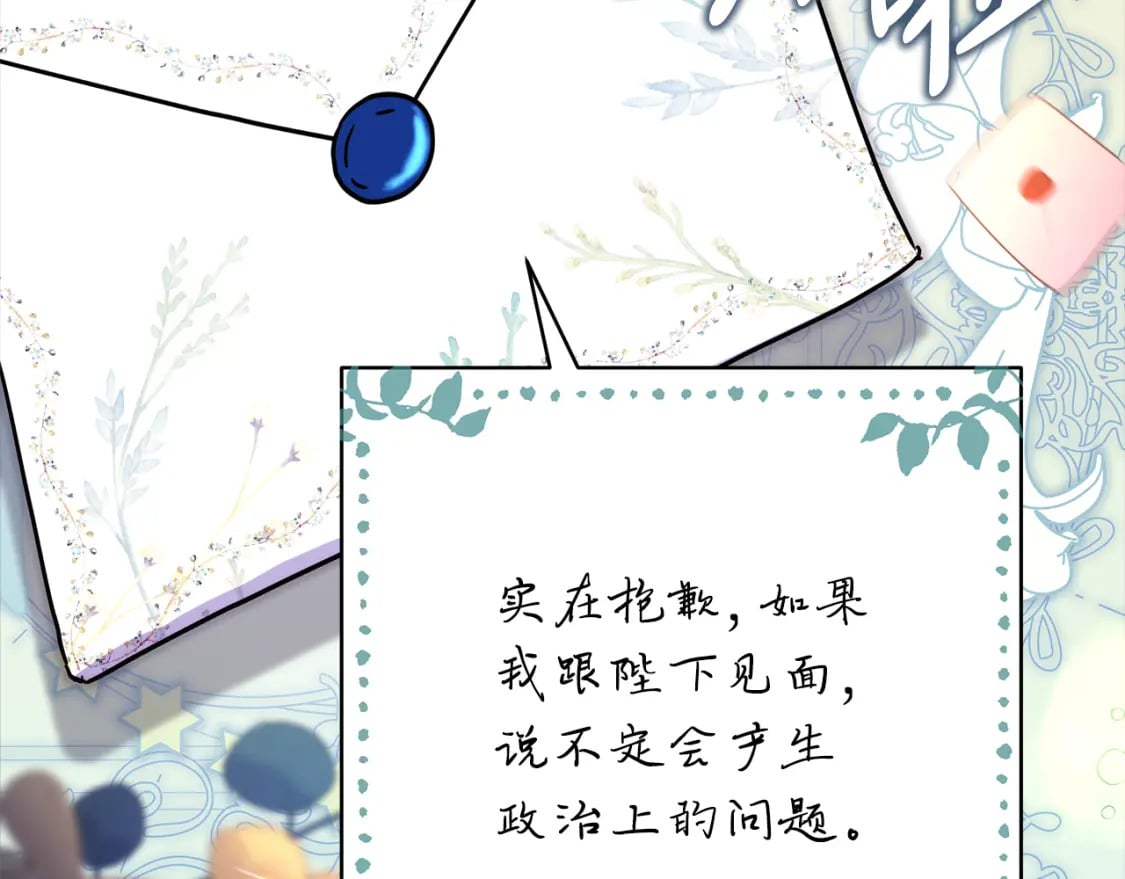 第54话 丢失的那五年222