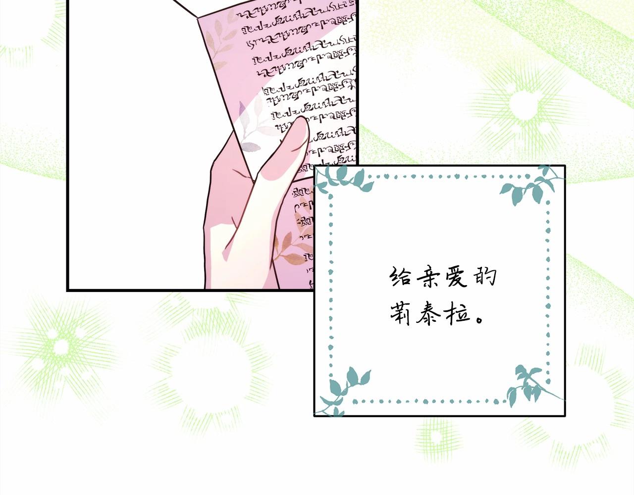 第16话 沉浸式亲吻167
