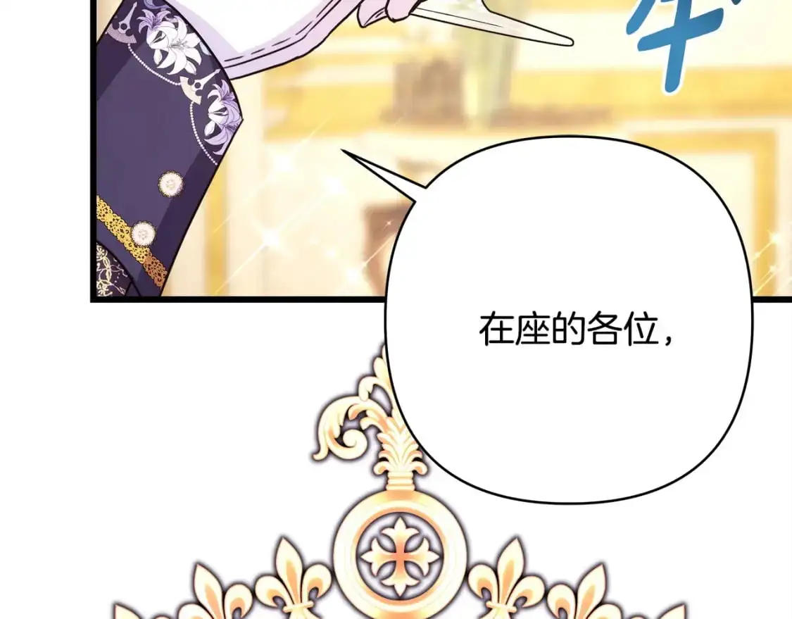 第79话 皇太子的算盘又落空81