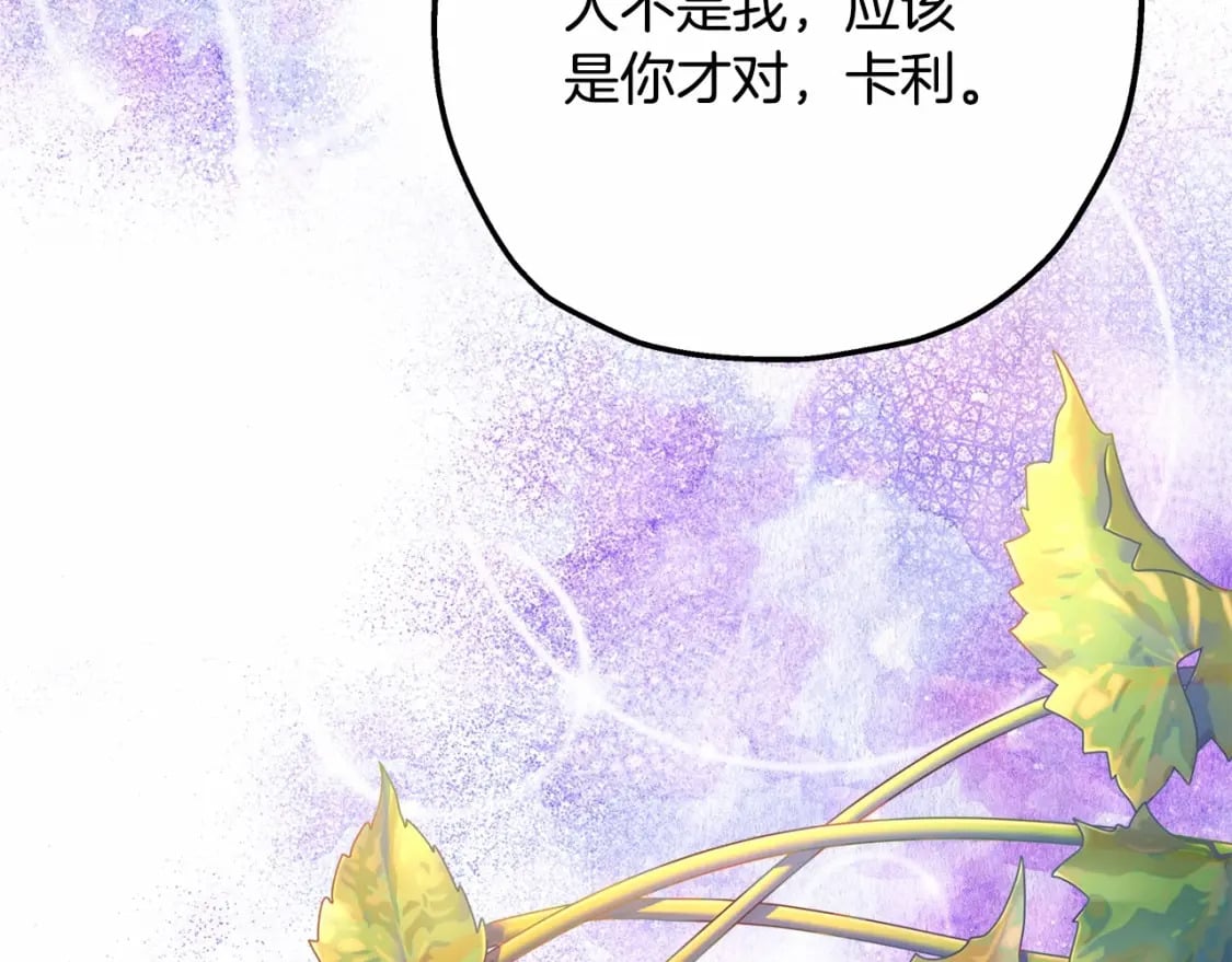 番外一 希维亚与卡利普斯（佩鲁斯父母）上43