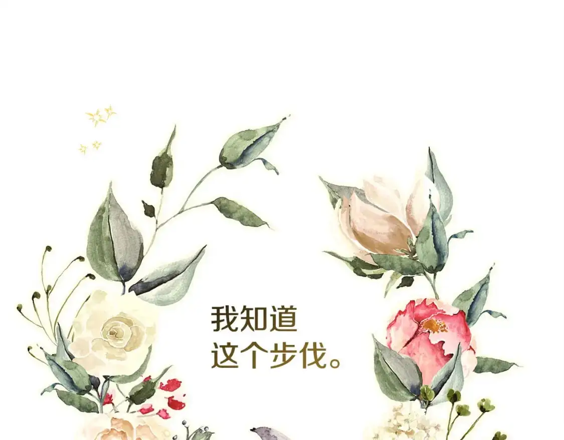 第80话 皇太子的诡计退退退201