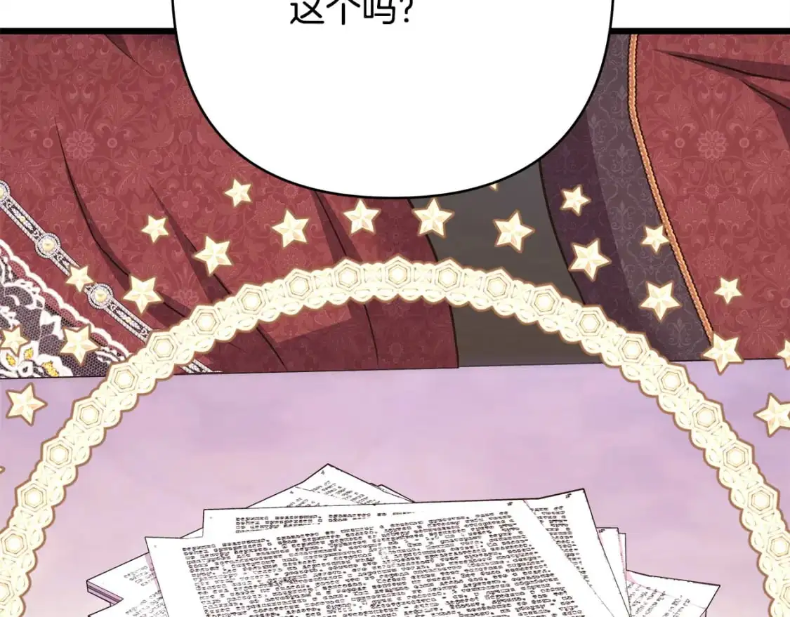 第77话 久违的宴会104