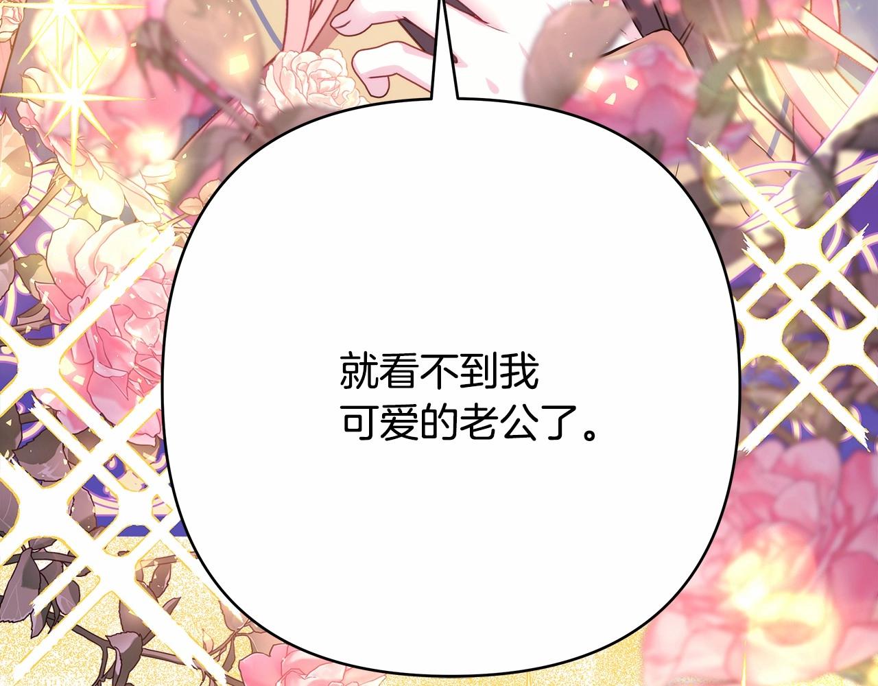 第39话 大公是懂哄睡觉的141