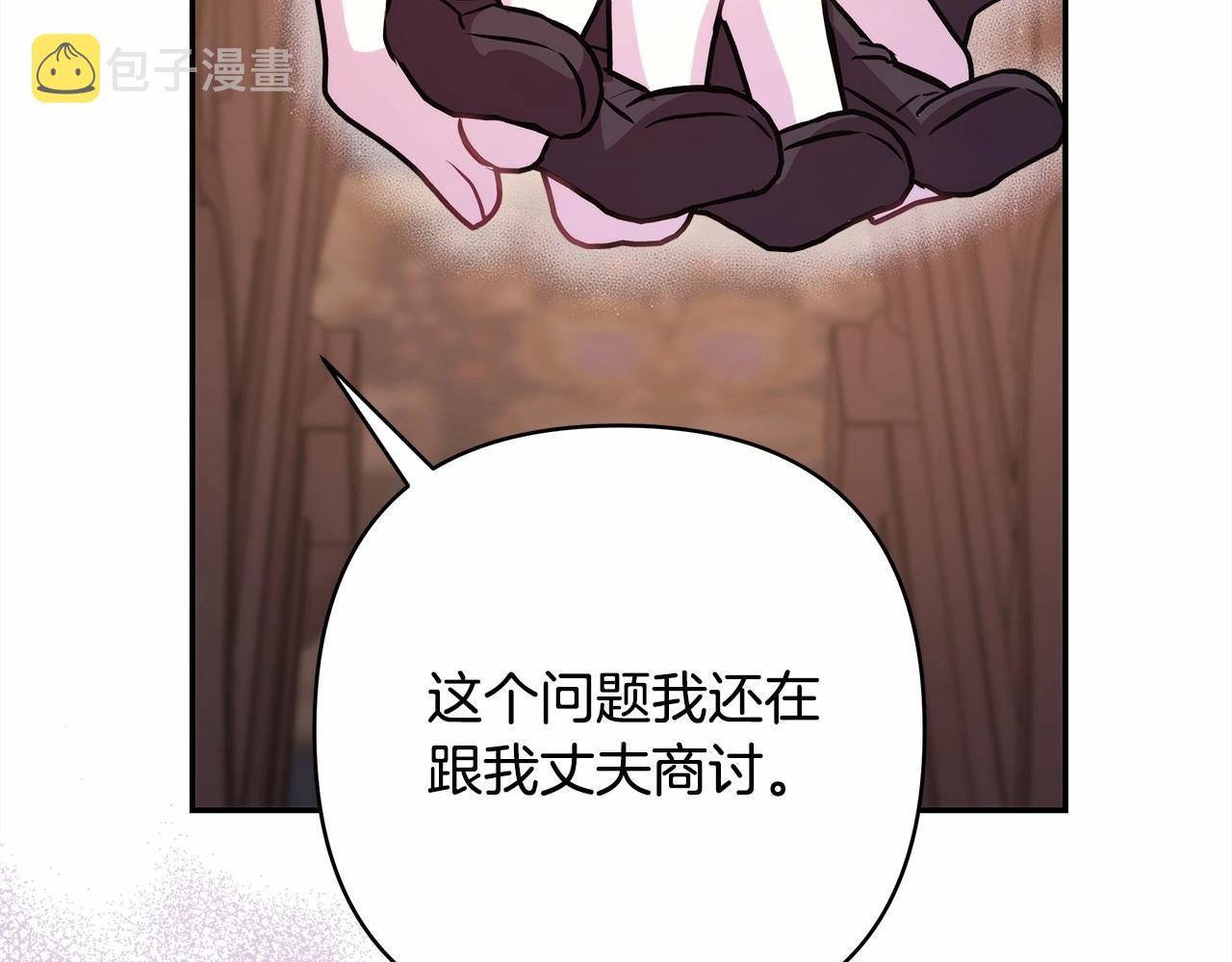 第36话 生崽的可能性30