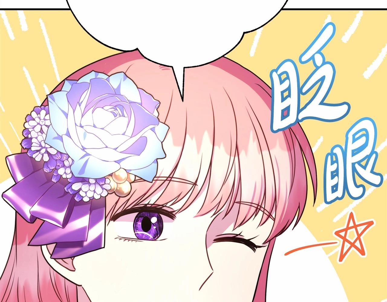 第4话 爱的背后就是背叛20
