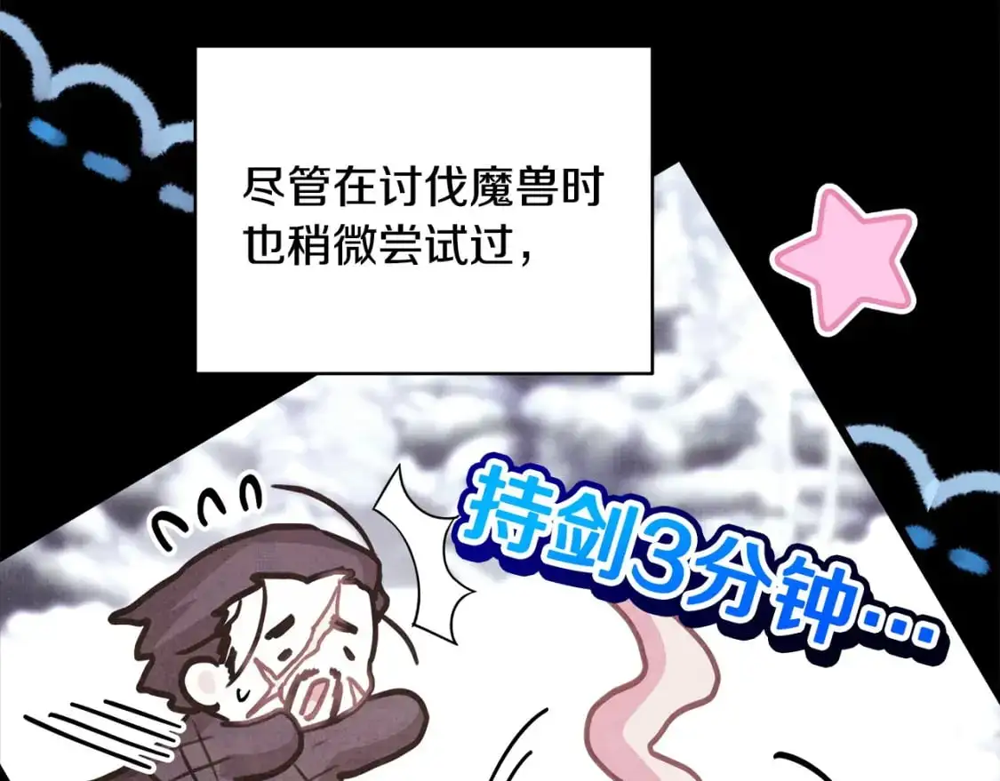 第80话 皇太子的诡计退退退225
