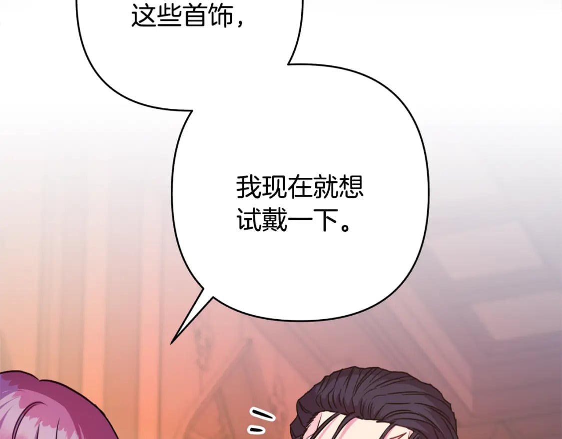 第52话 千挑万选的礼物88