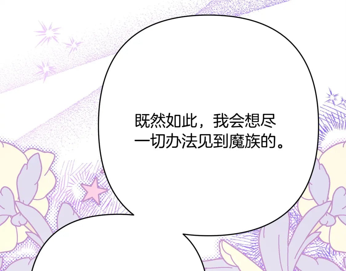 第75话 理发师大公上线116