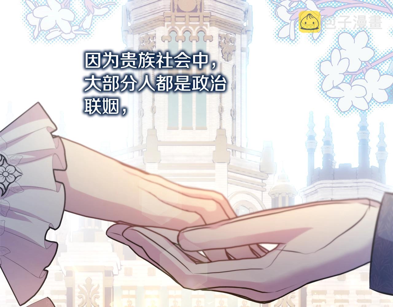 第38话 揭秘真实理想型老公139