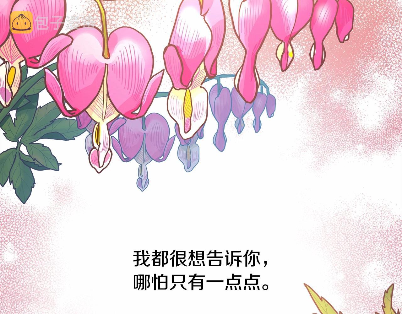 第14话 神的旨意就是必须一起贴贴209