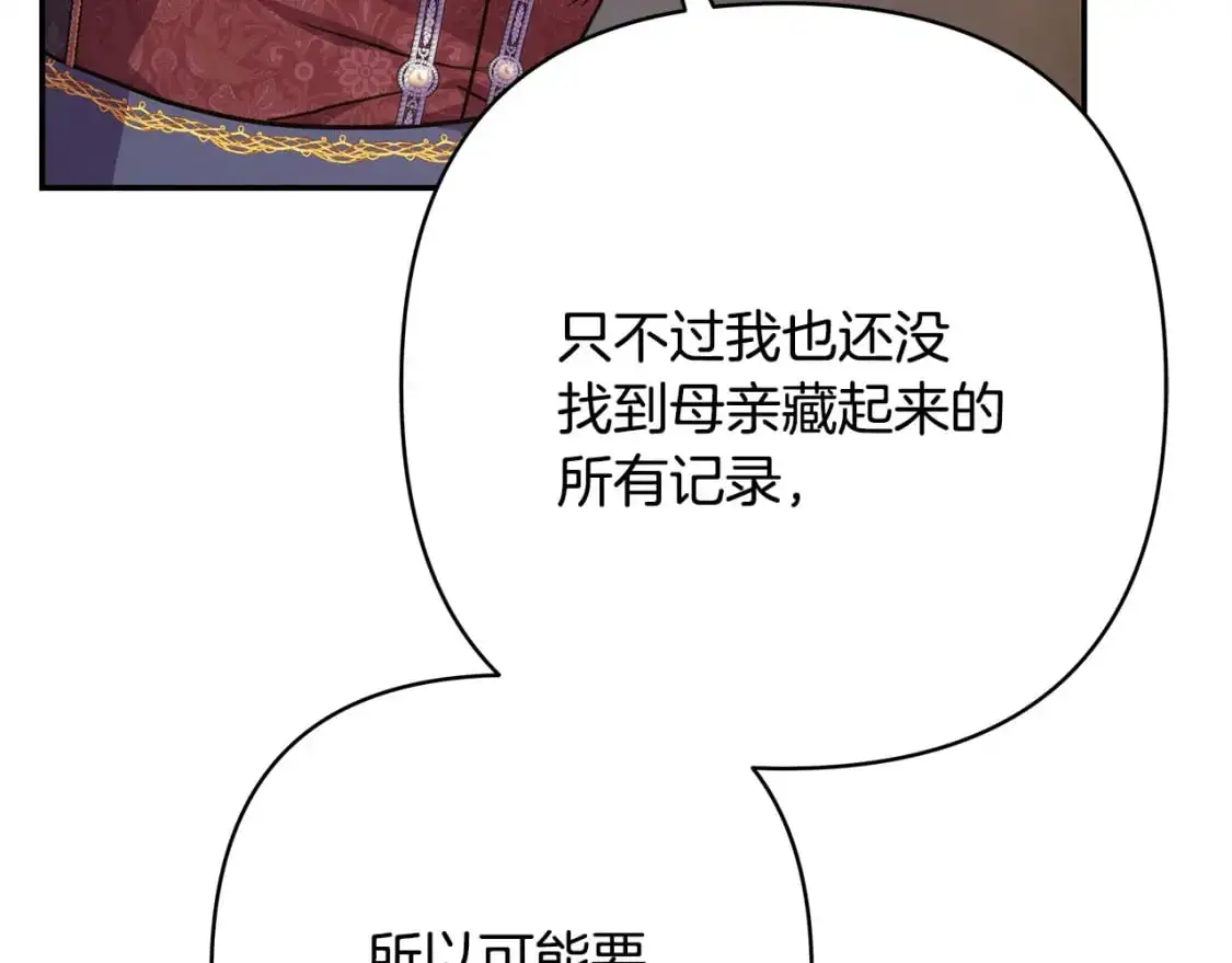 第77话 久违的宴会146