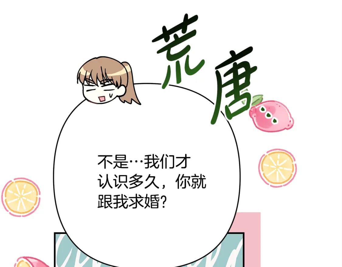 番外四 玛诺思与利威尔（莉泰拉父母）下109