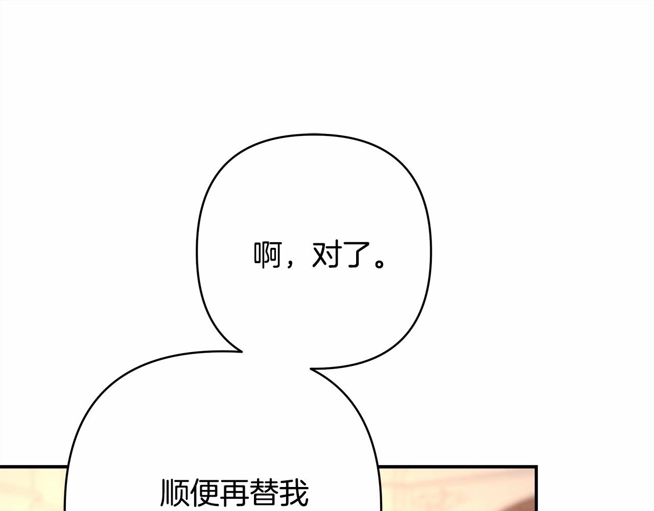 第16话 沉浸式亲吻211