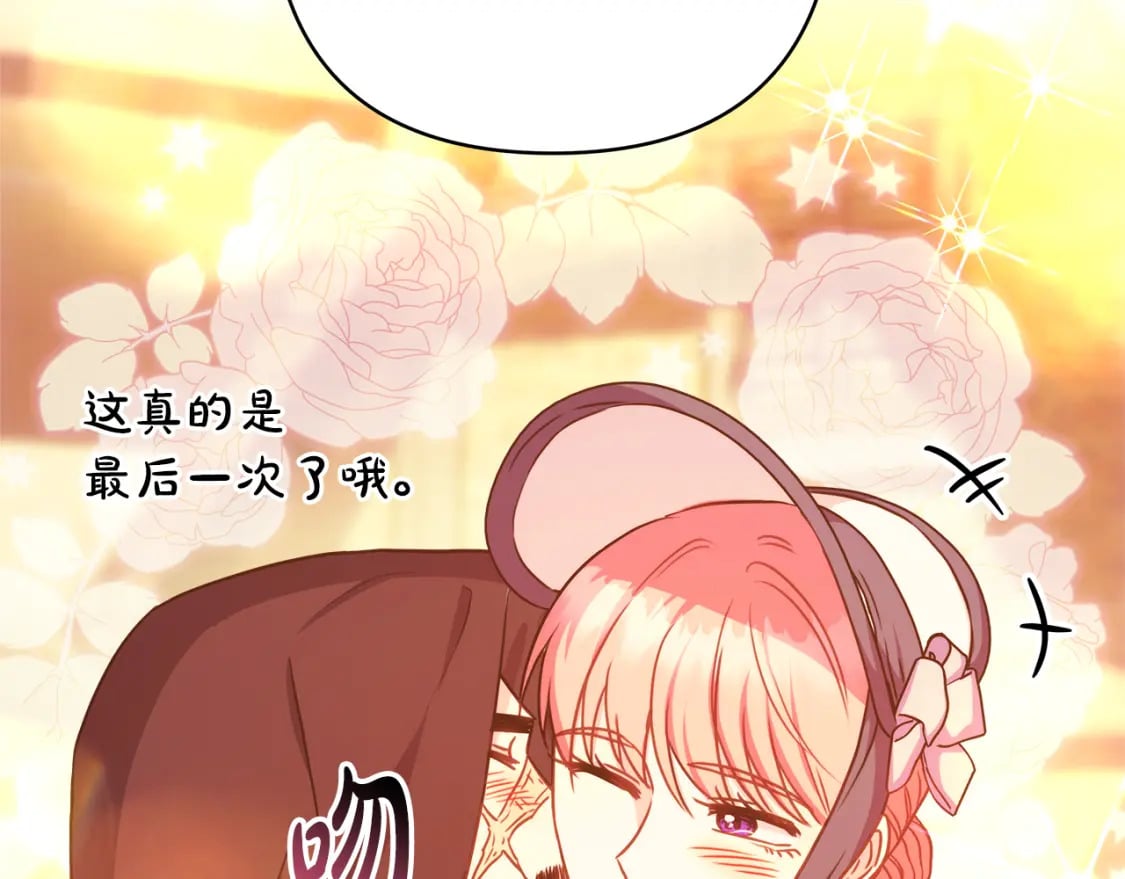 第57话 是不是要有宝宝了263