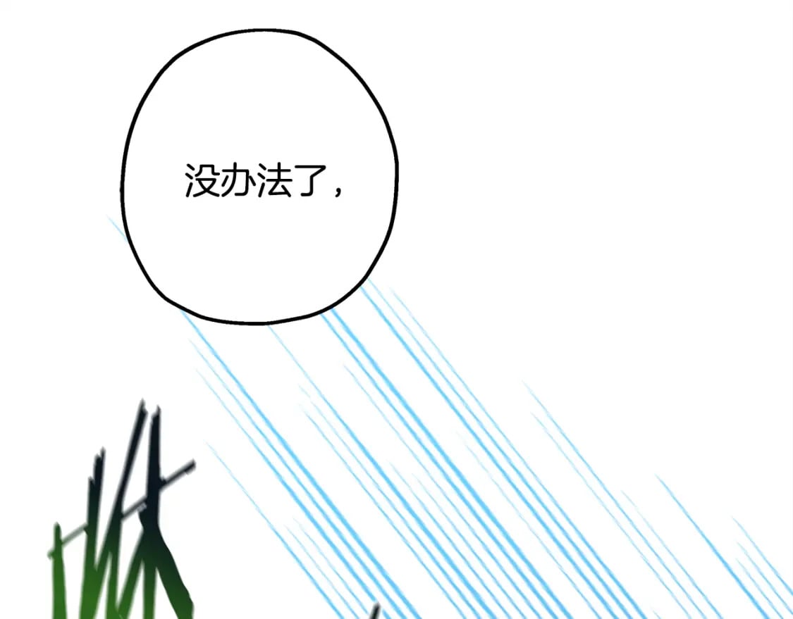 番外四 玛诺思与利威尔（莉泰拉父母）下24