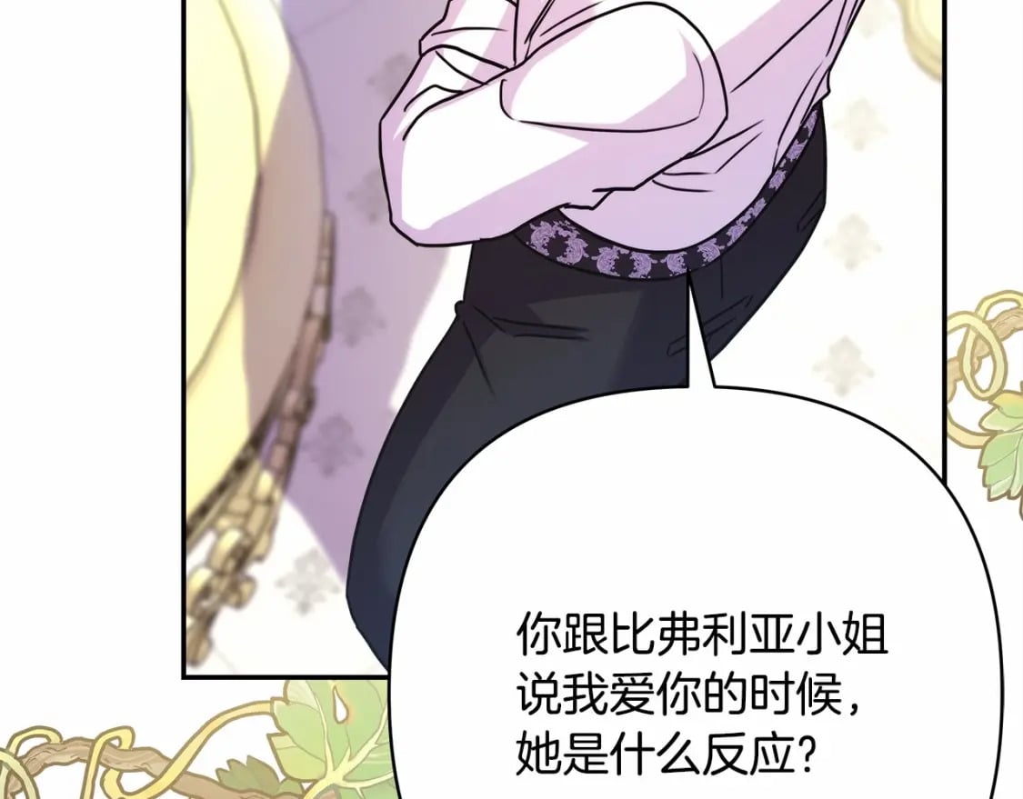 番外一 希维亚与卡利普斯（佩鲁斯父母）上121