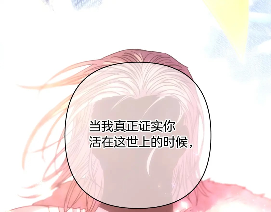 第68话 未曾说出口的依赖84
