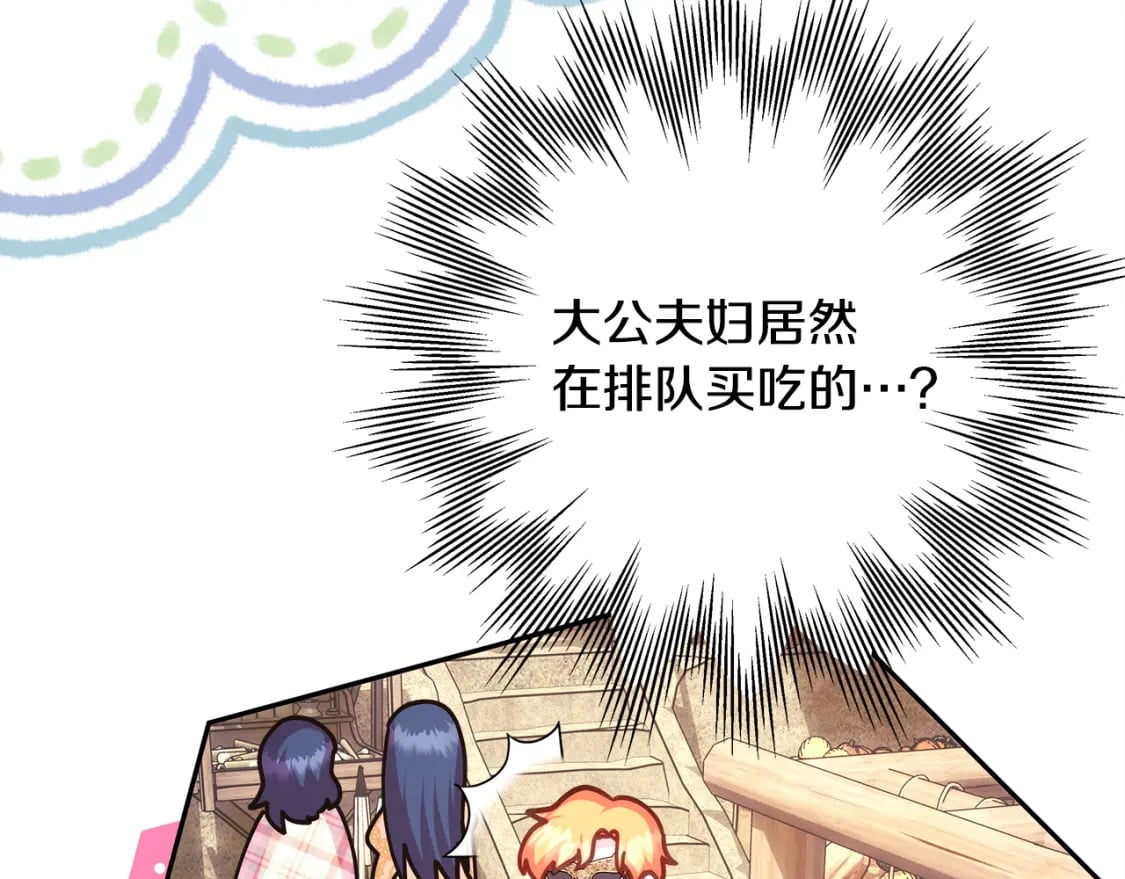 第58话 大公夫妇“微服私访”214
