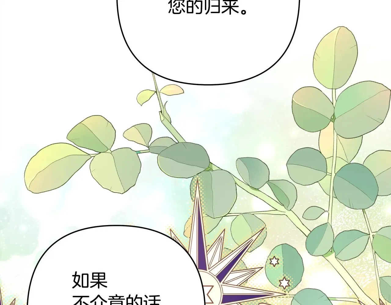 第101话 神官的祝福92
