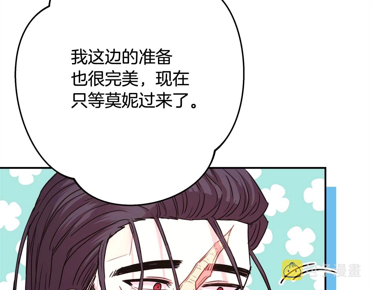 第37话 北方大熊vs兔子夫人11