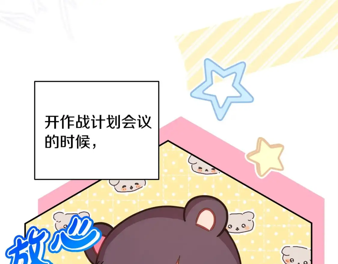 第80话 皇太子的诡计退退退175