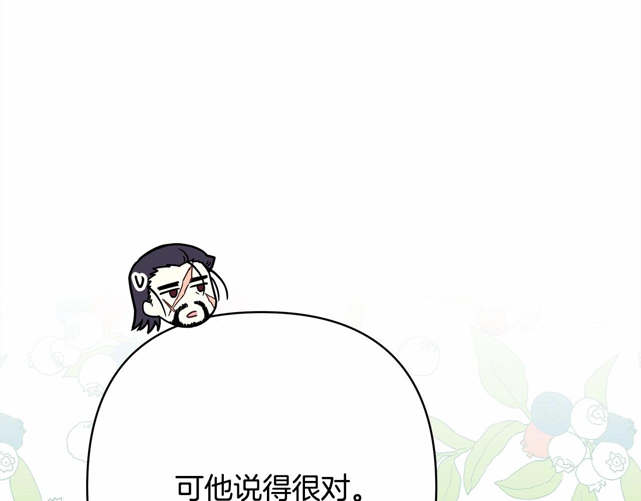 第18话 最强助攻上线47