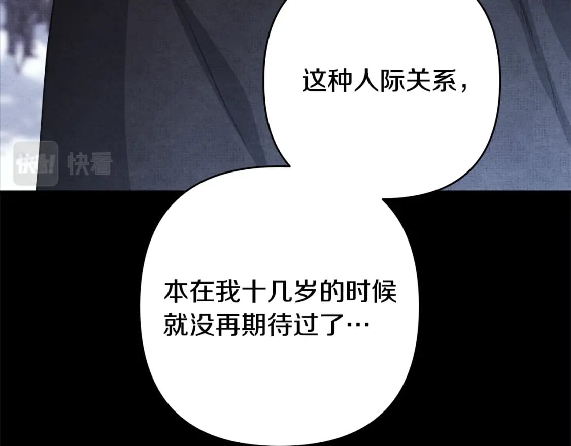 第53话 过去成为挚友的契机194