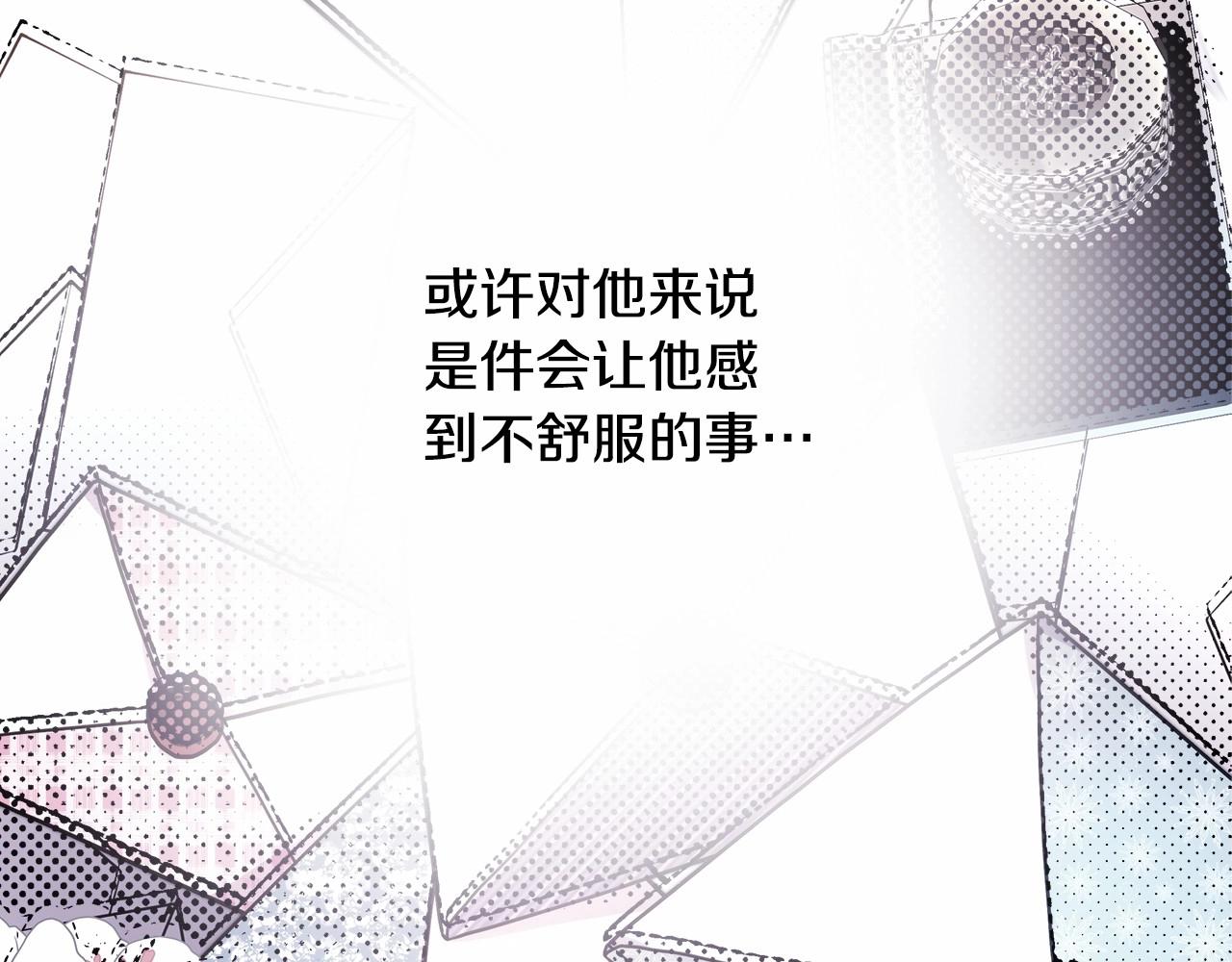 第16话 沉浸式亲吻189