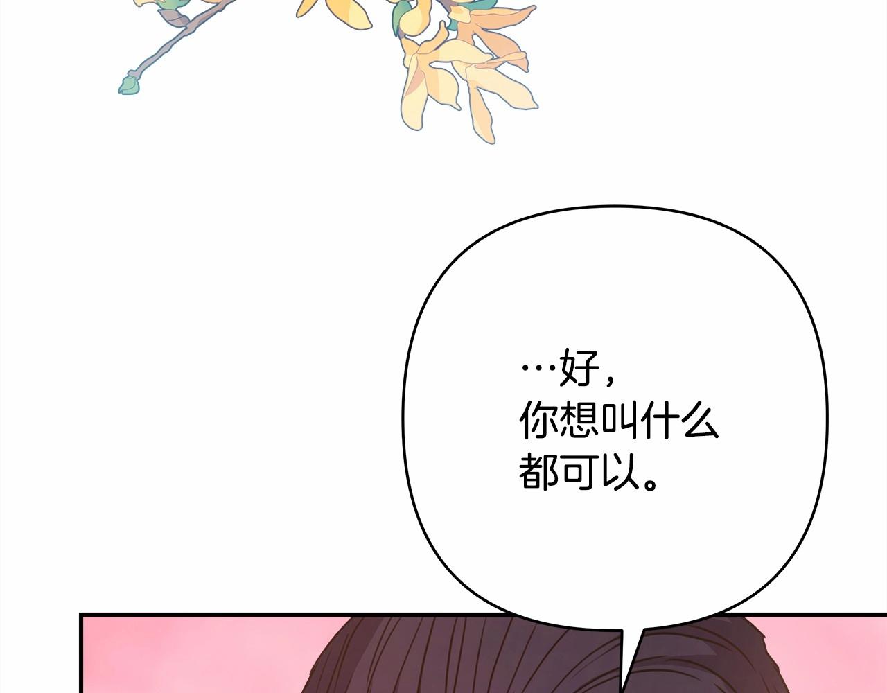 第3话 野兽大公生命中的温暖208