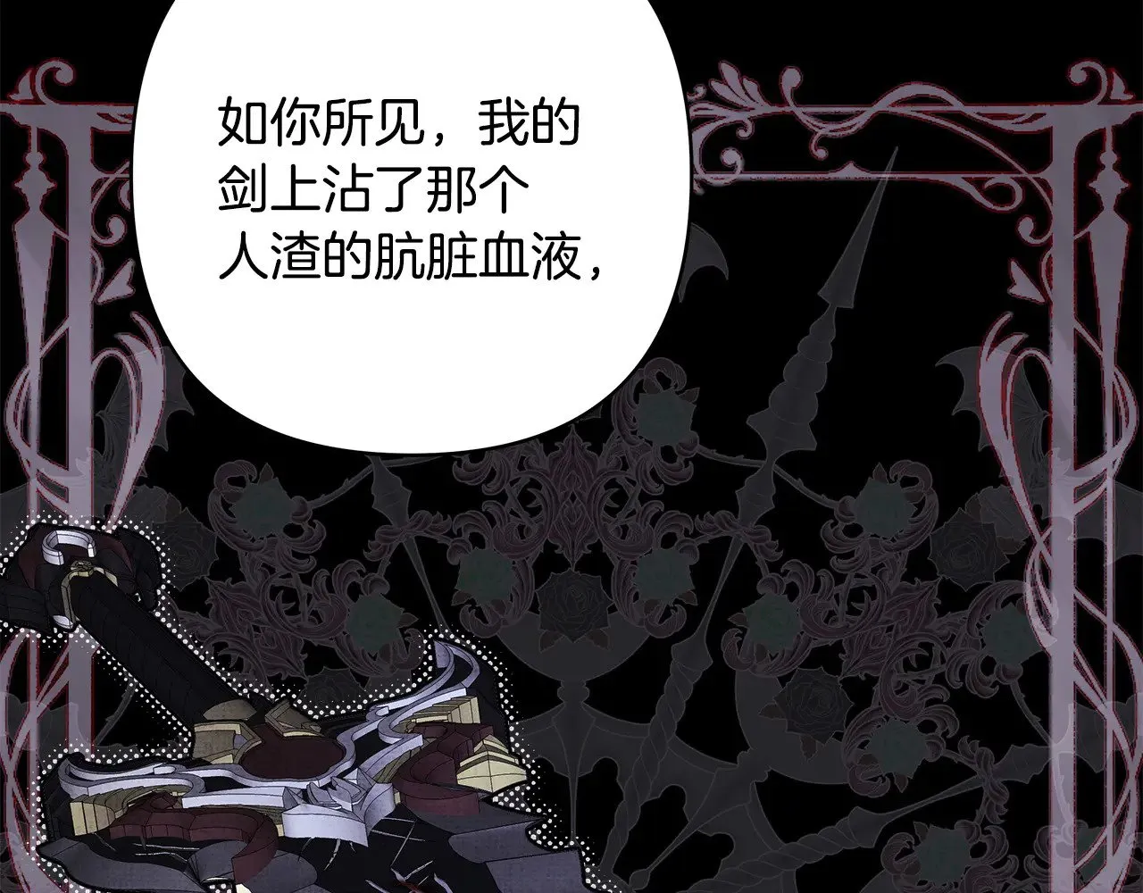 第105话 依然选择相信75
