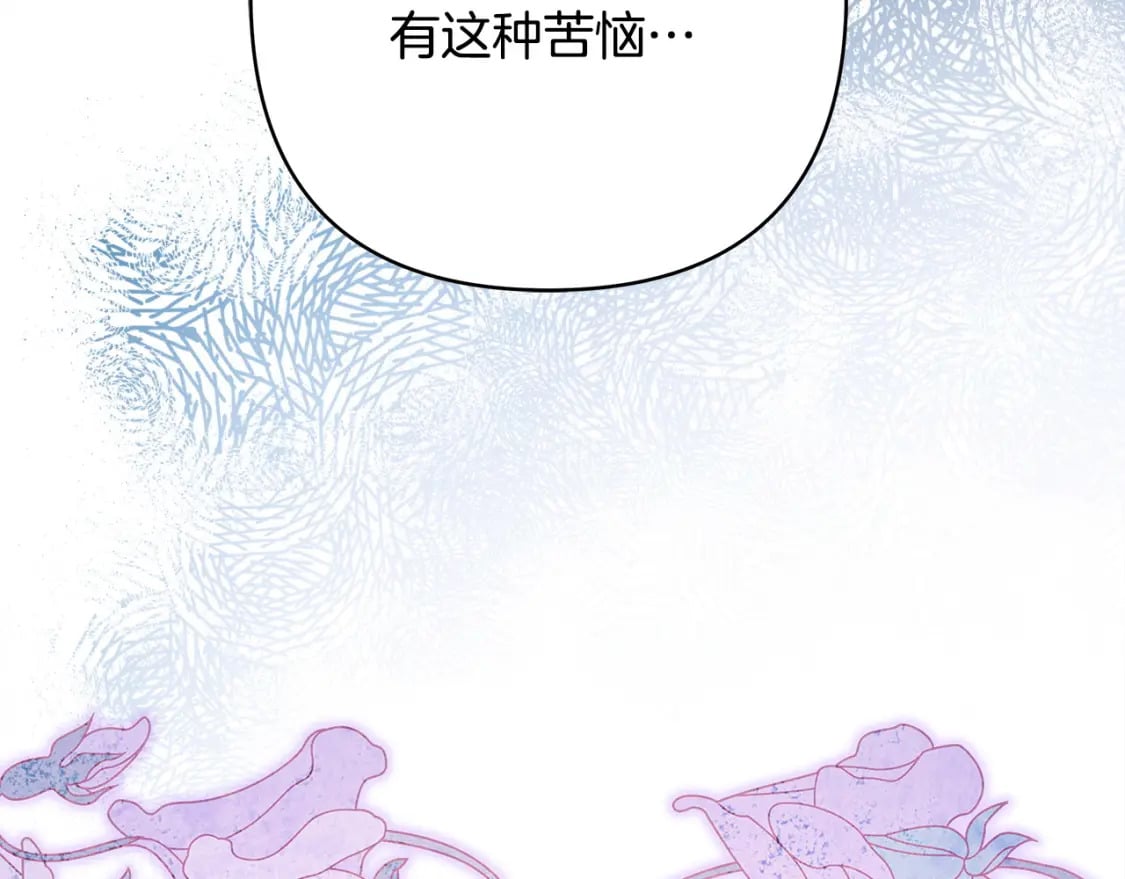 第62话 暂时制定一个规则79