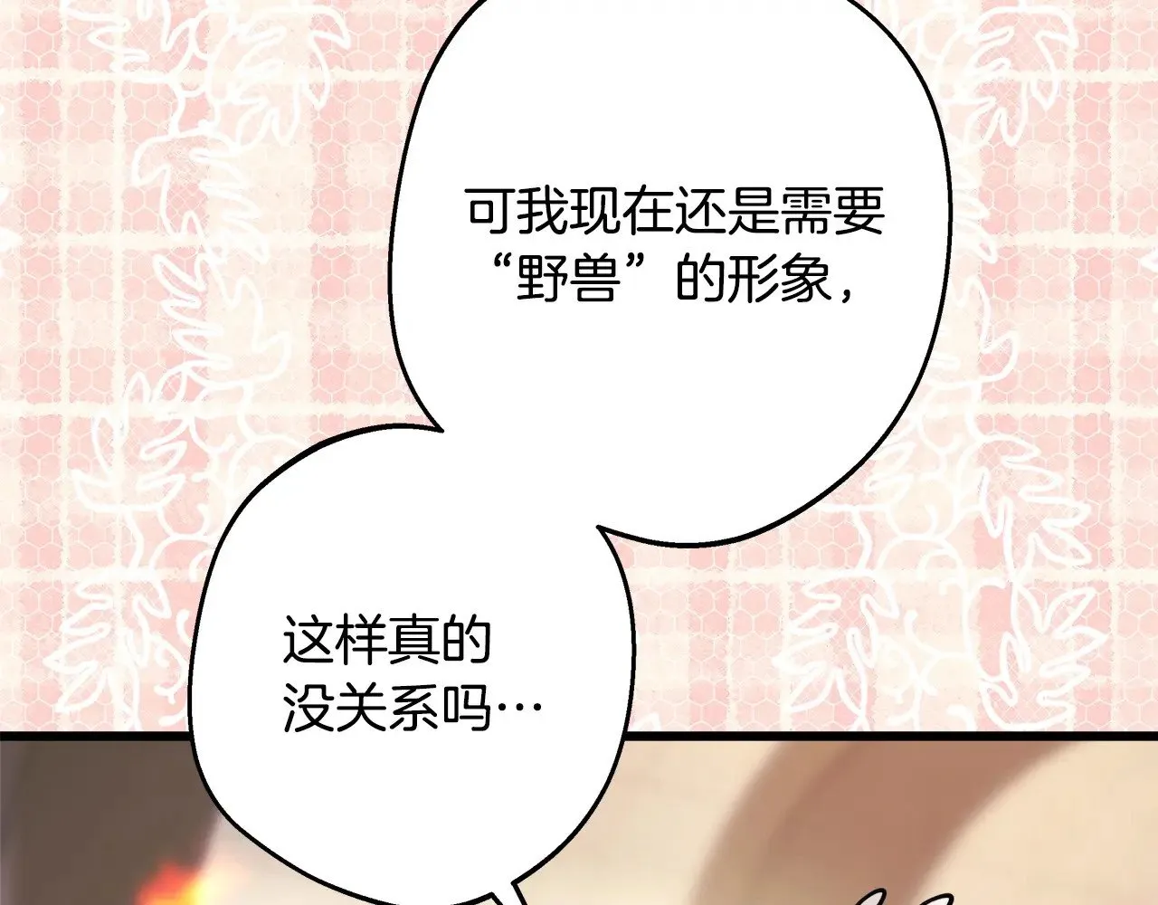 第97话 老公天下第一60