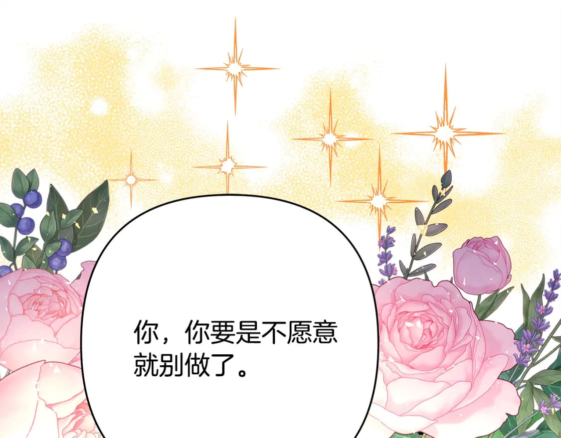 番外3 玛诺思与利威尔（莉泰拉父母）上116