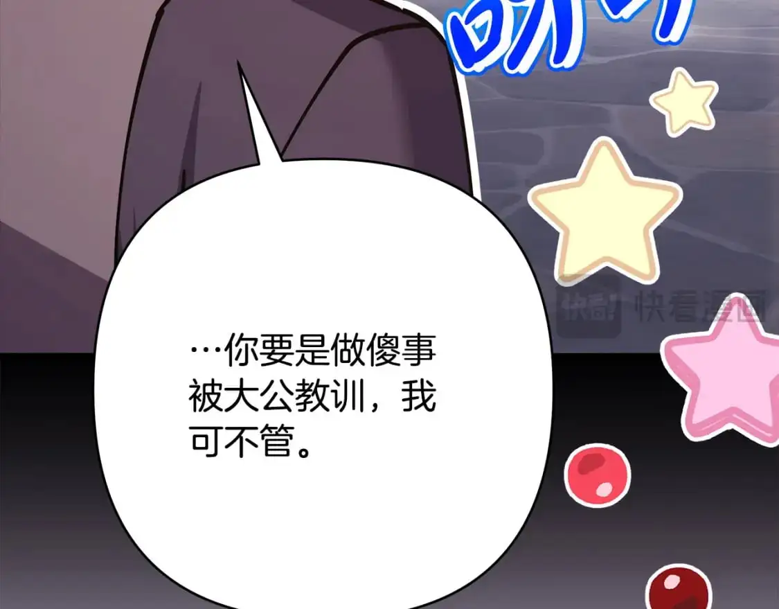 第86话 皇室真是太笋了329
