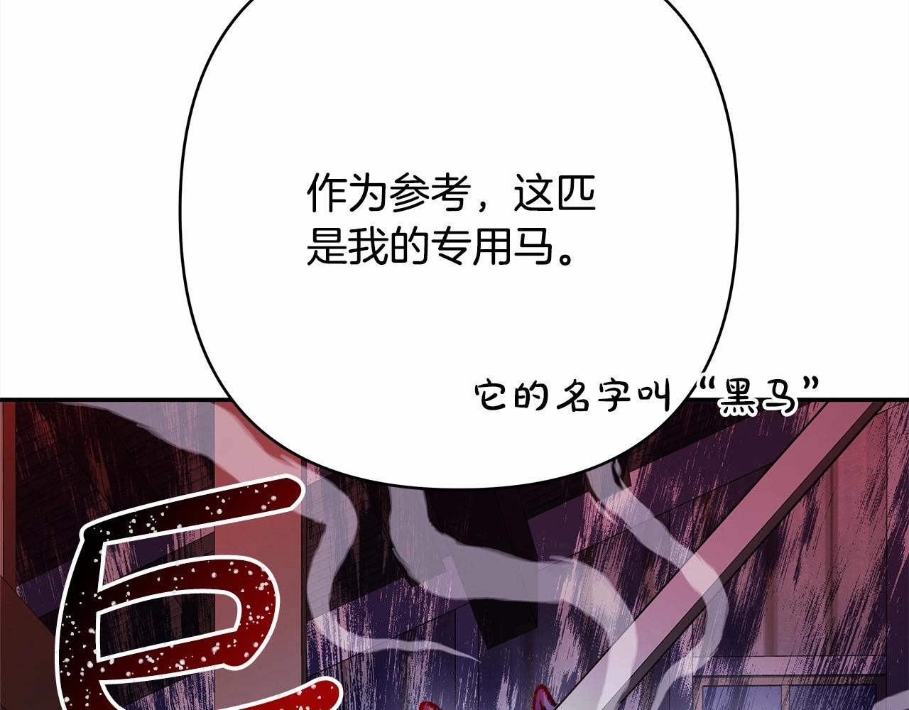 第25话 新的试炼即将开始59