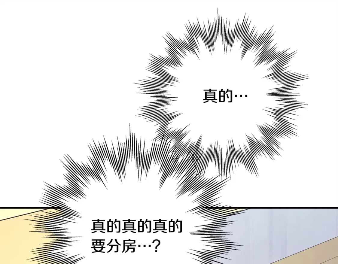 第67话 规则什么的见鬼去吧23